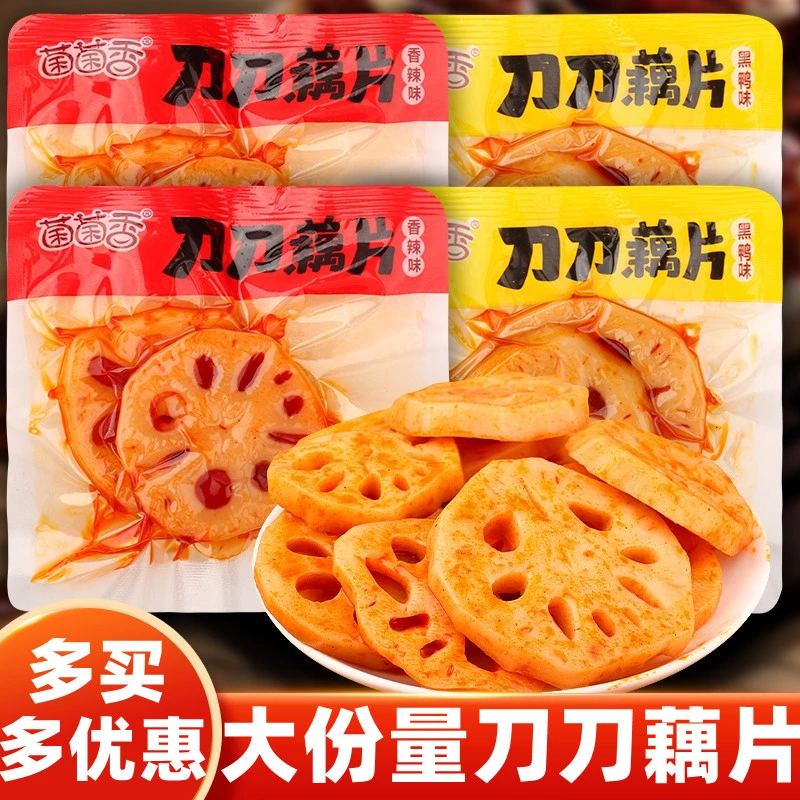 (爆品推荐)菌菌香大刀藕黑鸭脆藕丁蔬菜干零食菌菌香即食休闲解馋