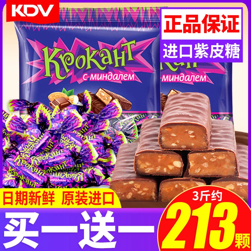 （强烈推荐）kdv俄罗斯紫皮糖原装正品巧克力糖果圣诞节结婚喜糖