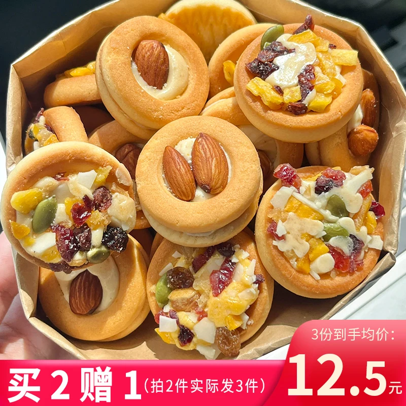 (爆品推荐)坚果小饼巴旦木牛轧糖果干饼干办公室休闲解馋零食品小