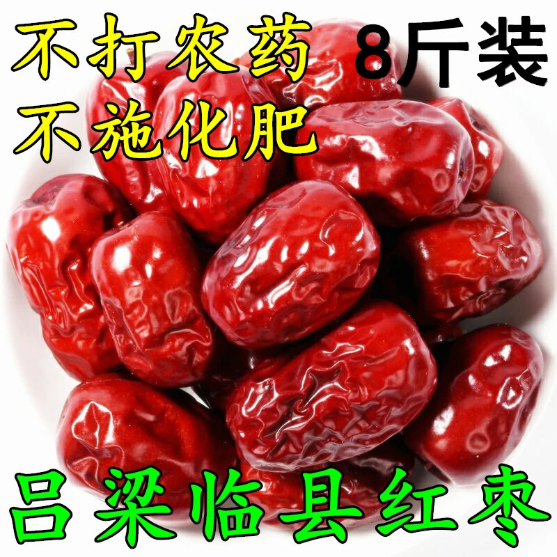 (爆品推荐)山西临县红枣吕梁大枣柳林黄河滩枣陕北佳县干粥枣粽子