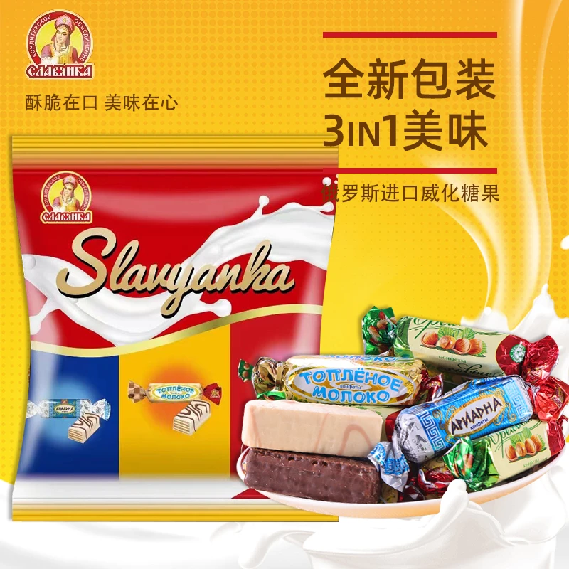 （强烈推荐）俄罗斯进口酸奶威化鲜奶巧克力榛子味斯拉夫糖果休闲