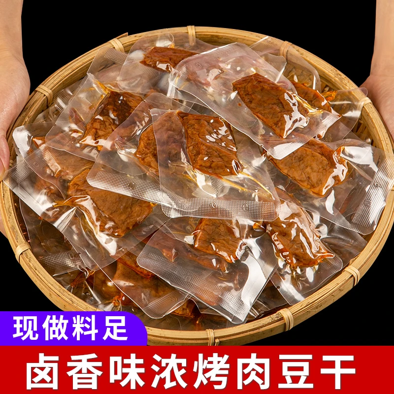 （强烈推荐）手撕烤肉卤蛋笋丝豆乾豆脯豆乾豆腩办公休闲零食小吃