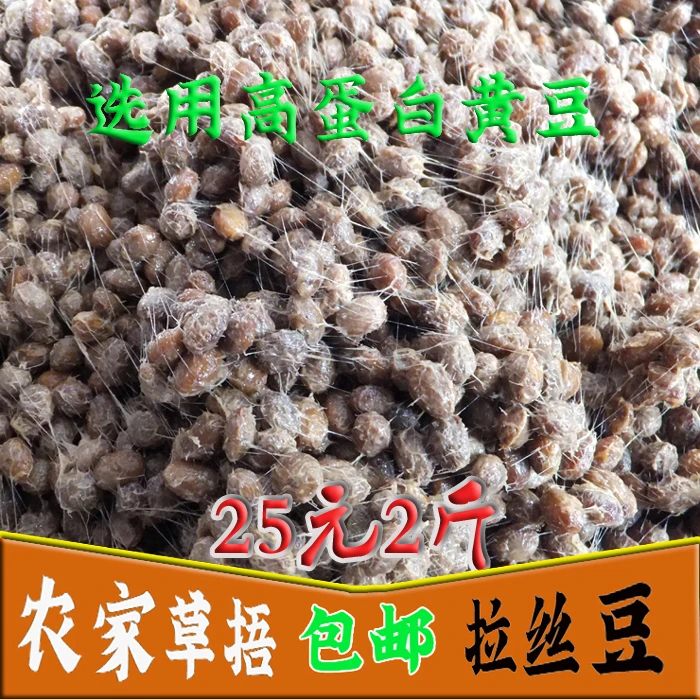 （爆品推荐）临沂臭豆子山东鲜酱豆手工拉丝盐豆自制草捂纳豆萝卜