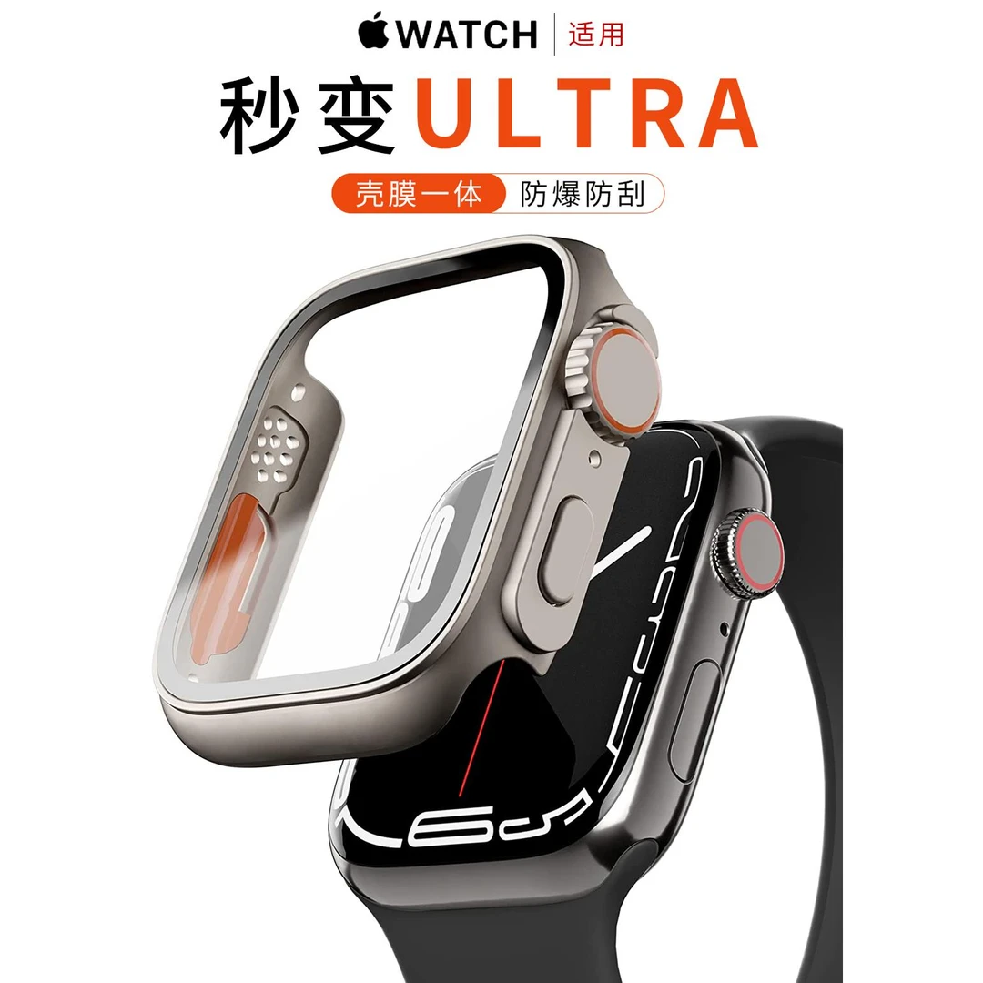 S8苹果手表钢化膜表带一体式iWatch改ultra保护套SE/S7/6/5代全包