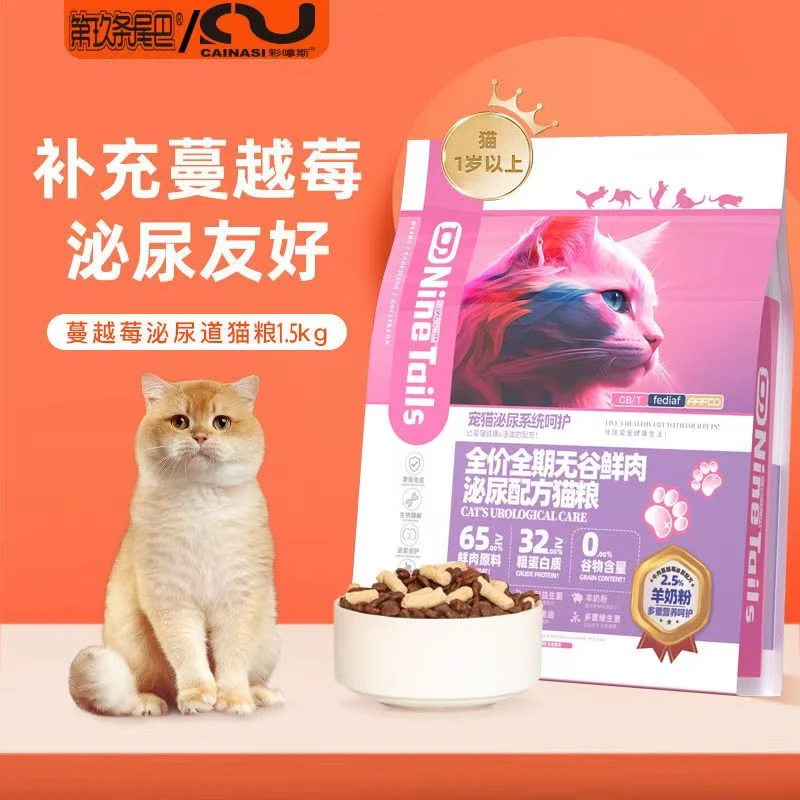 猫咪泌尿道结石感染泌尿系统处方粮尿血利尿通尿舒缓情绪全价猫粮