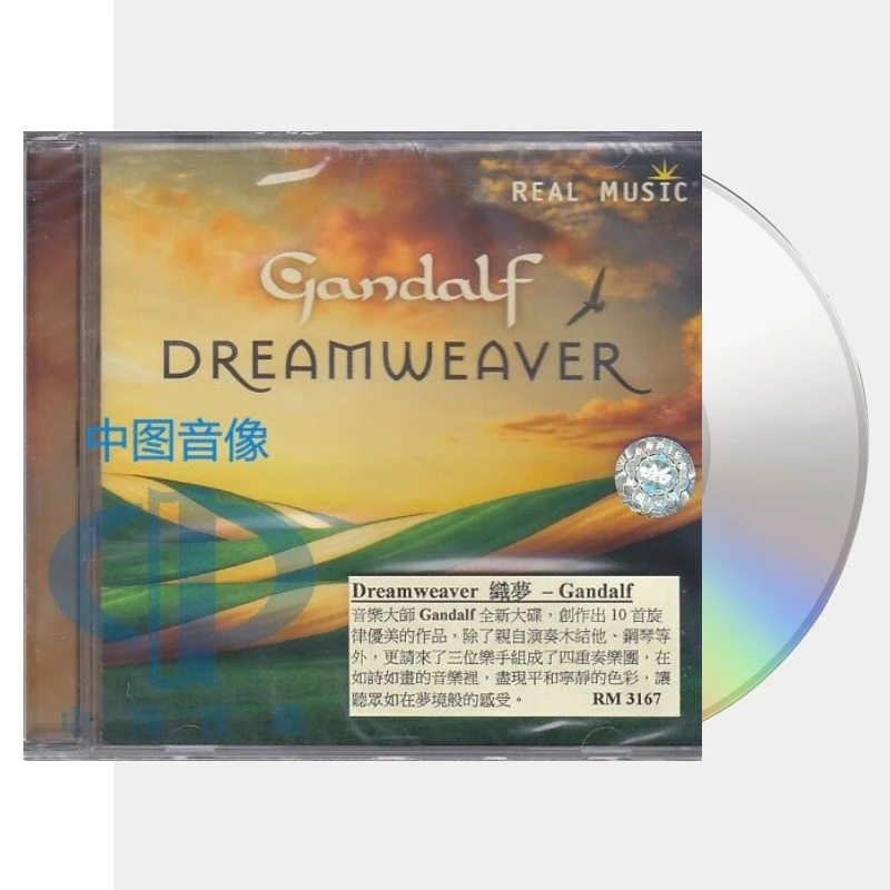 【原装进口】甘道夫器乐专辑《织梦》欧版CD Gandalf 音像彩绘家