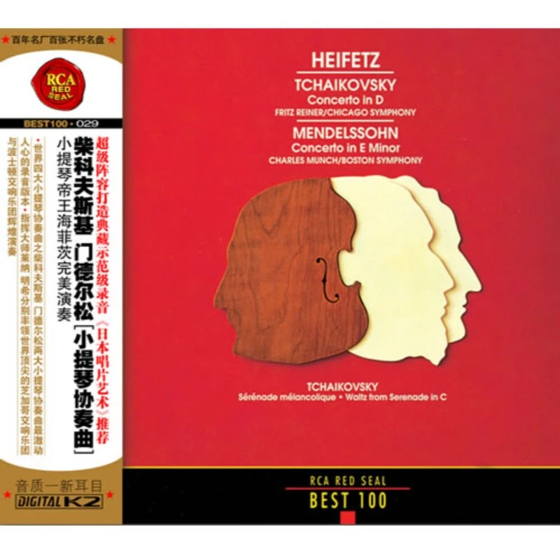 【BEST100系列·海菲茨】小提琴演奏CD专辑 古典名曲星外星发行唱片