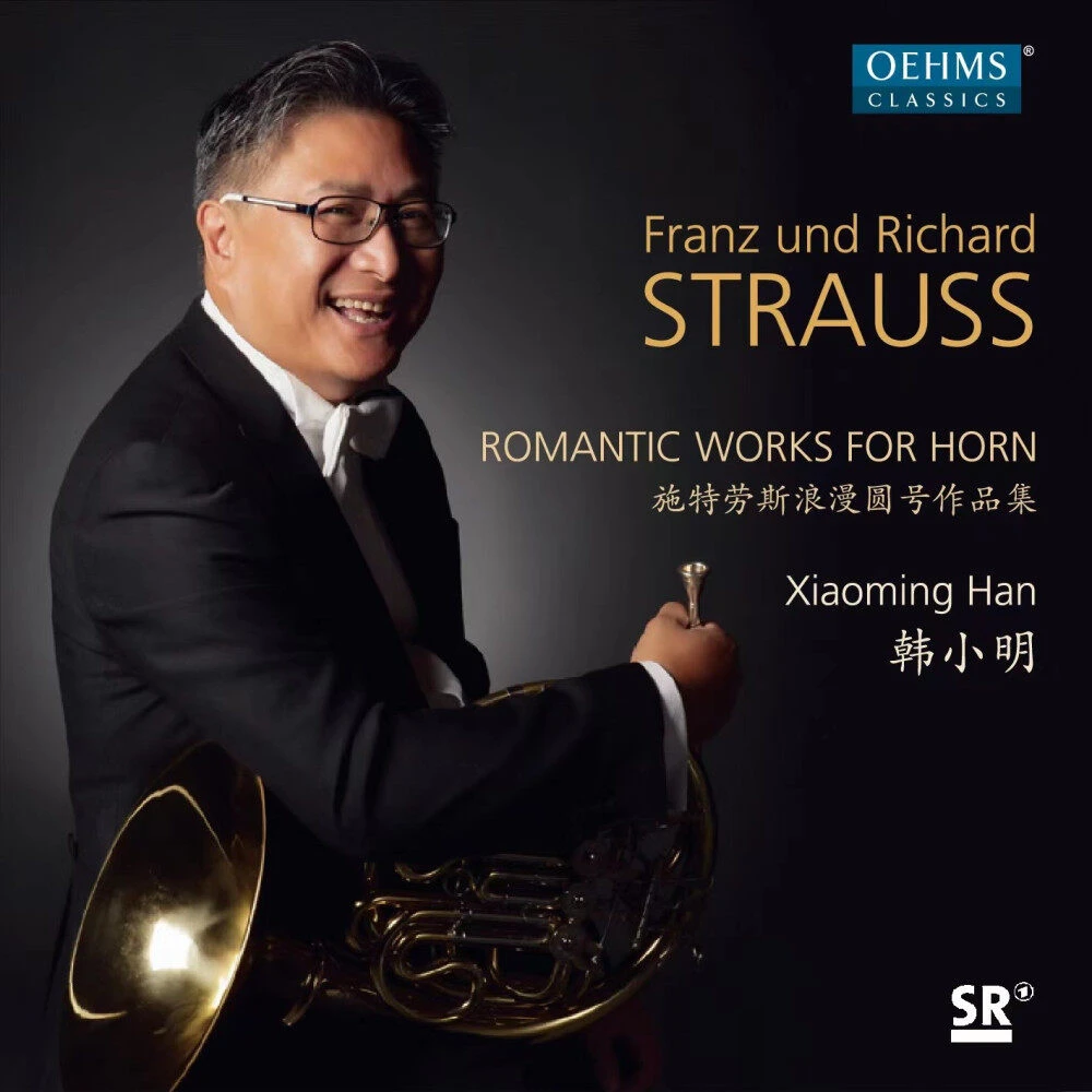 韩小明《斯特劳斯浪漫圆号作品集》CD【星外星古典】古典圆号唱片