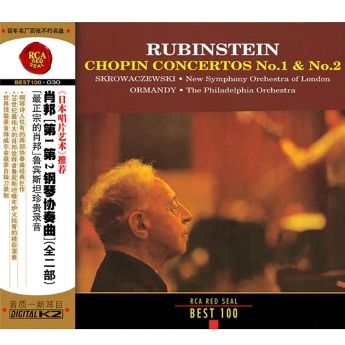 【BEST100系列30】鲁宾斯坦珍贵录音《肖邦第1第2钢琴协奏曲》CD唱片