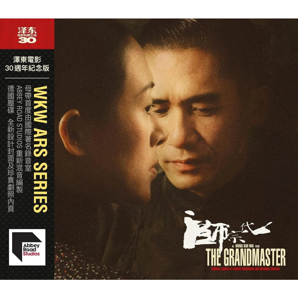 【原装进口】王家卫《一代宗师》电影原声带德版CD 环球ARS系列30周年