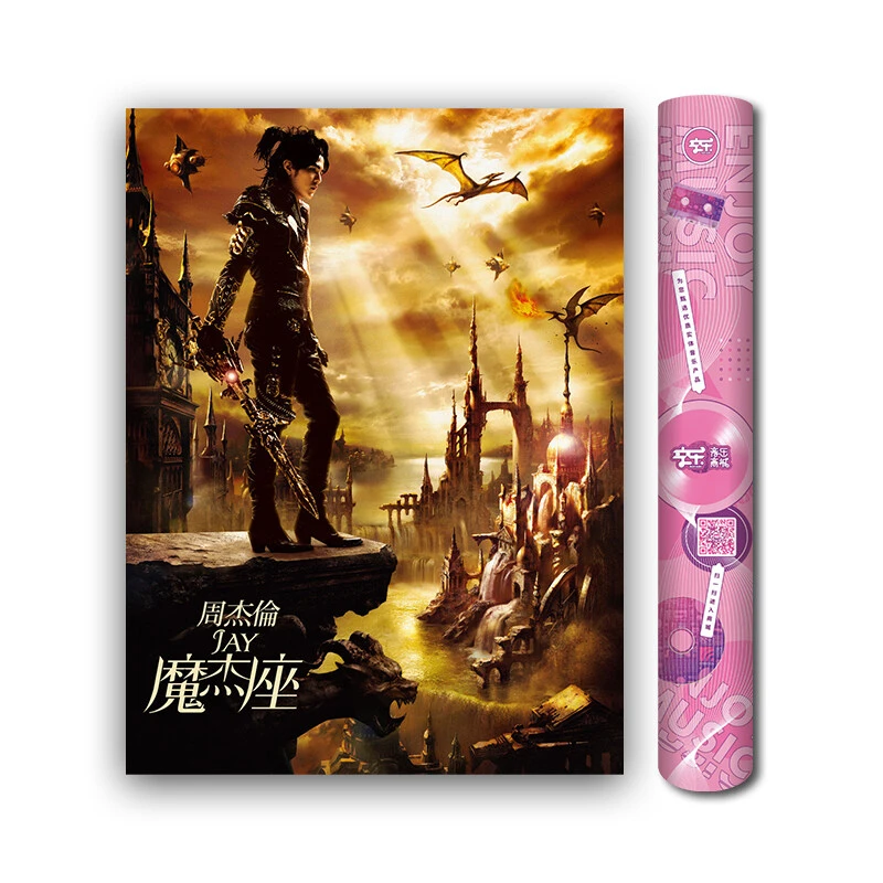 【赠品】周杰伦《魔杰座》 [海报+官方海报筒]