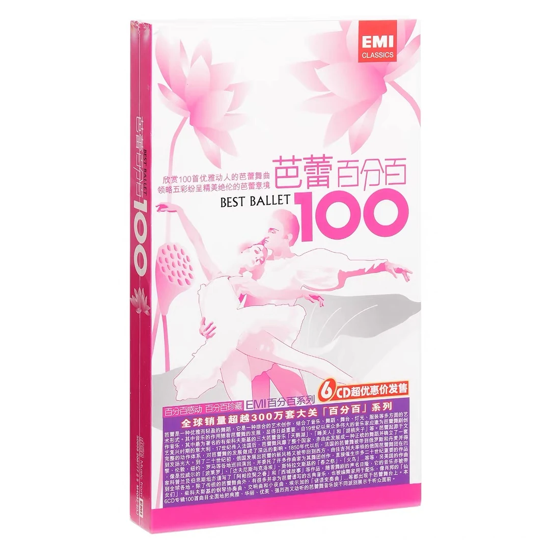 EMI百代唱片《芭蕾百分百》6CD 100首芭蕾舞曲 天鹅湖/睡美人