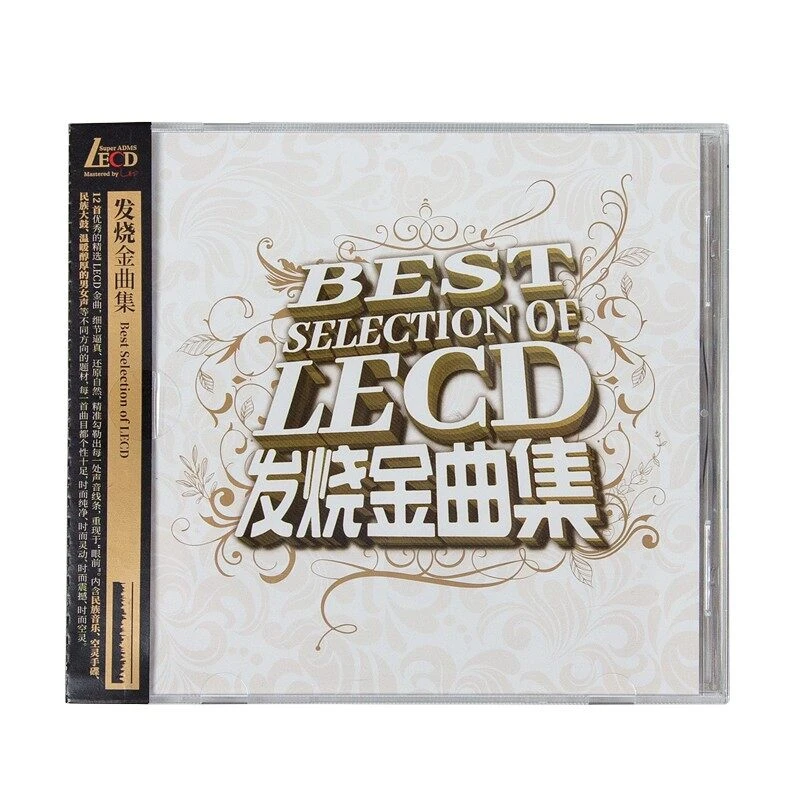 【赠品】群星：星外星音乐发烧金曲集（LECD）发烧典藏