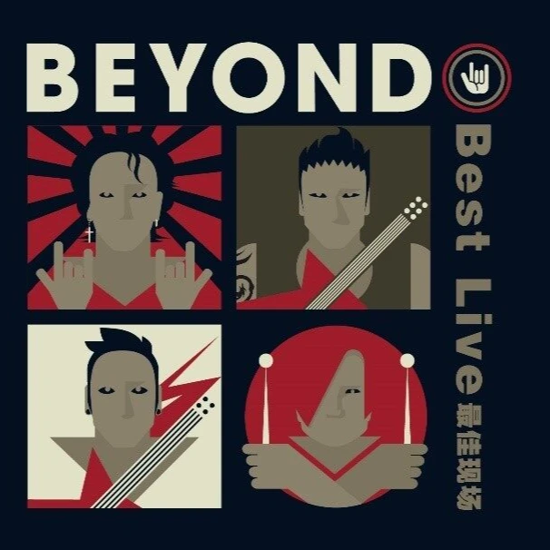 Beyond专辑《Best Live》zui佳现场CD光盘车载 粤语黄家驹乐队作品