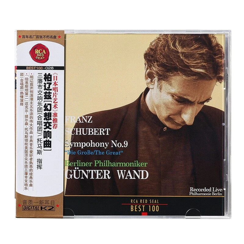 【BEST100系列28】托马斯指挥三藩市交响乐团《柏辽兹:幻想交响曲》CD