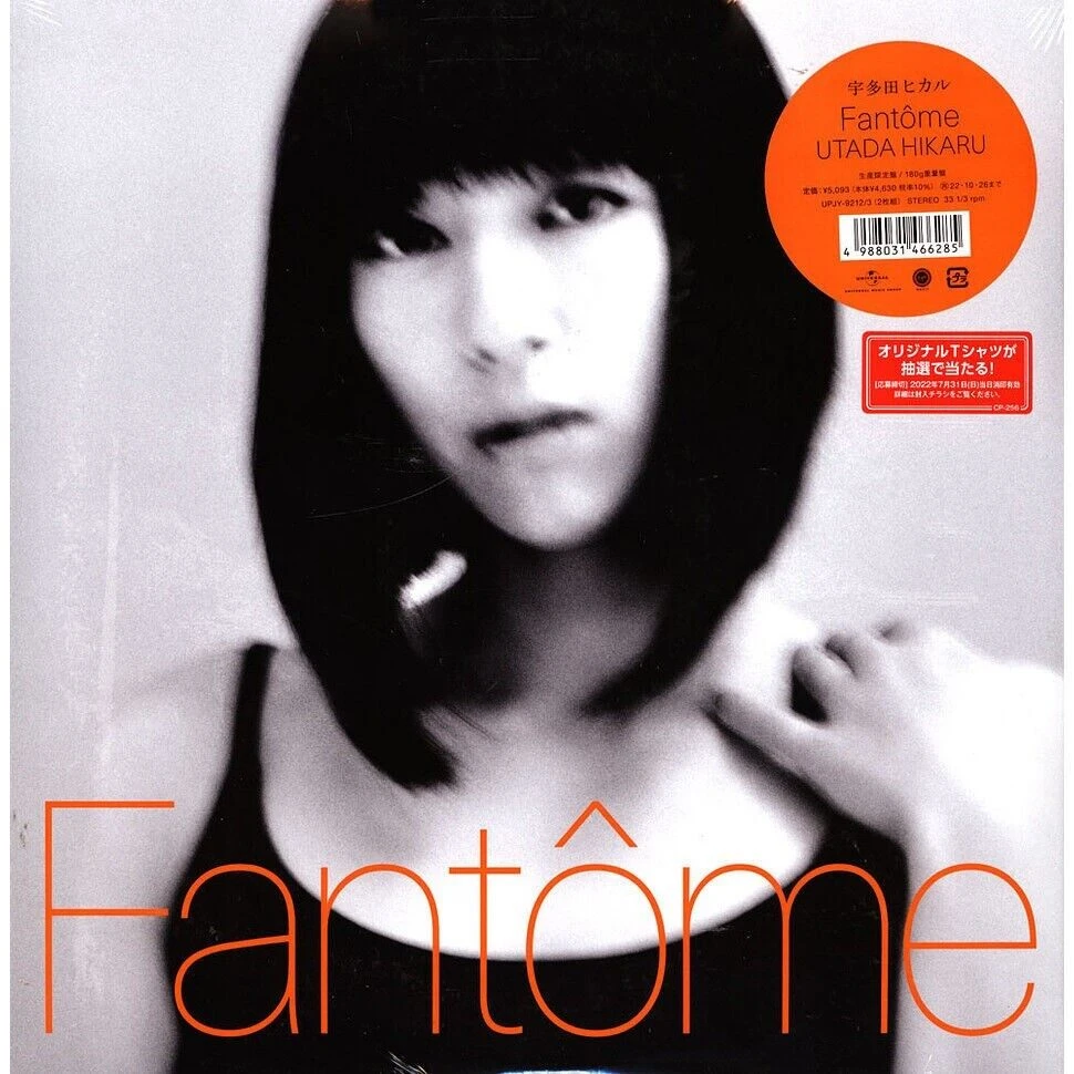 【原装进口】宇多田光专辑《幻影Fantôme》限量版日版黑胶LP