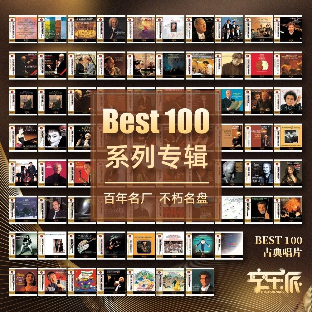 【合集】Best100系列CD RCA名厂名盘 正版古典音乐cd唱片碟片星外星
