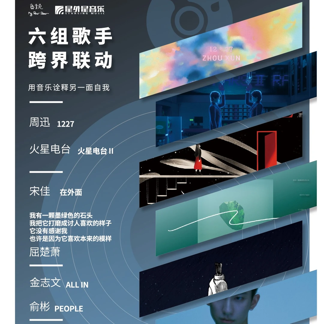 【合集】周迅/金志文/屈楚萧 鹿音苑 限量编码 CD+黑胶+卡带套装