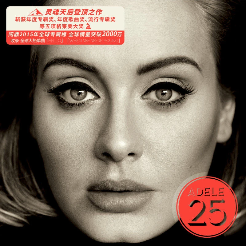 Adele阿黛尔《25》CD 英伦新灵魂乐天后第三张专辑 正版唱片HELLO