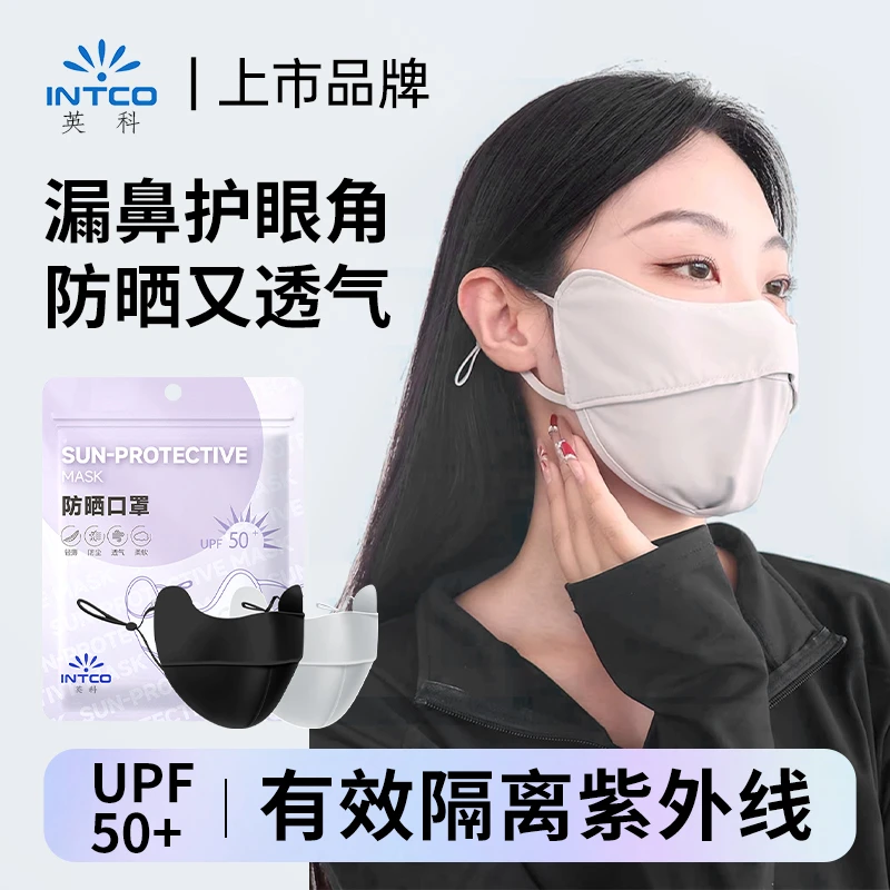 英科冰感防晒口罩UPF50+薄款3d立体透气防紫外线夏季超轻透