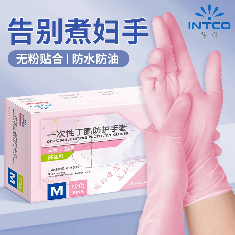 英科丁腈白色家务手套一次性防油防水耐磨洗碗干家务用厨房手套