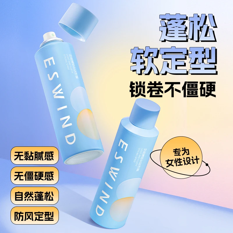 定型喷雾