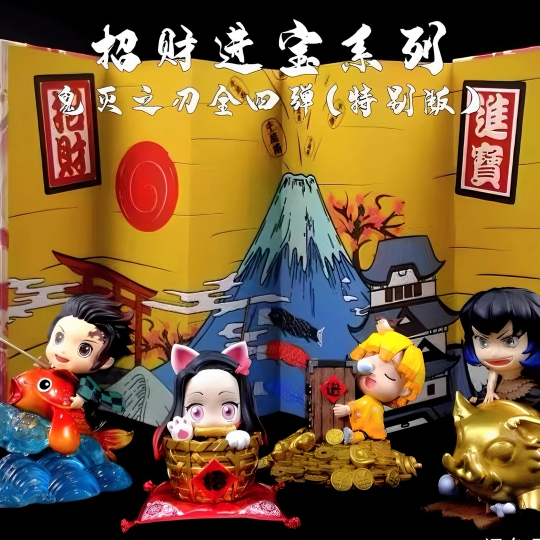 现货 鬼灭之刃 炭治郎 祢豆子 我妻善逸Q版招财进宝 摆件模玩GK