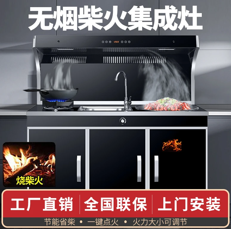 柴火集成灶无烟煤气液化气自建房别墅烧柴集成灶家用一体