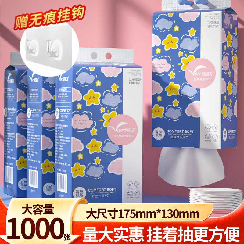 【10提】鸥姿雅悬挂式抽纸大包餐巾纸擦手纸卫生纸绵柔亲肤抽纸