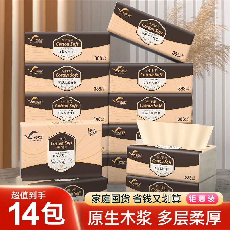 【到手14包】鸥姿雅加量加厚大包装家用款棉柔可湿水抽纸