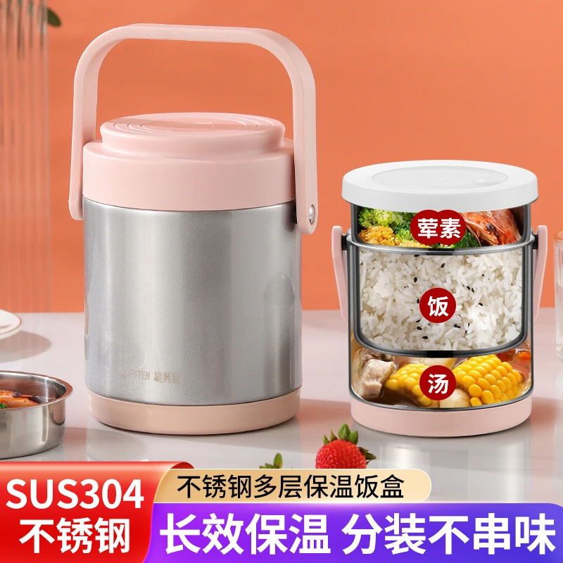 全304不锈钢保温饭盒上班族女便携学生超长保温桶真空大容量多层