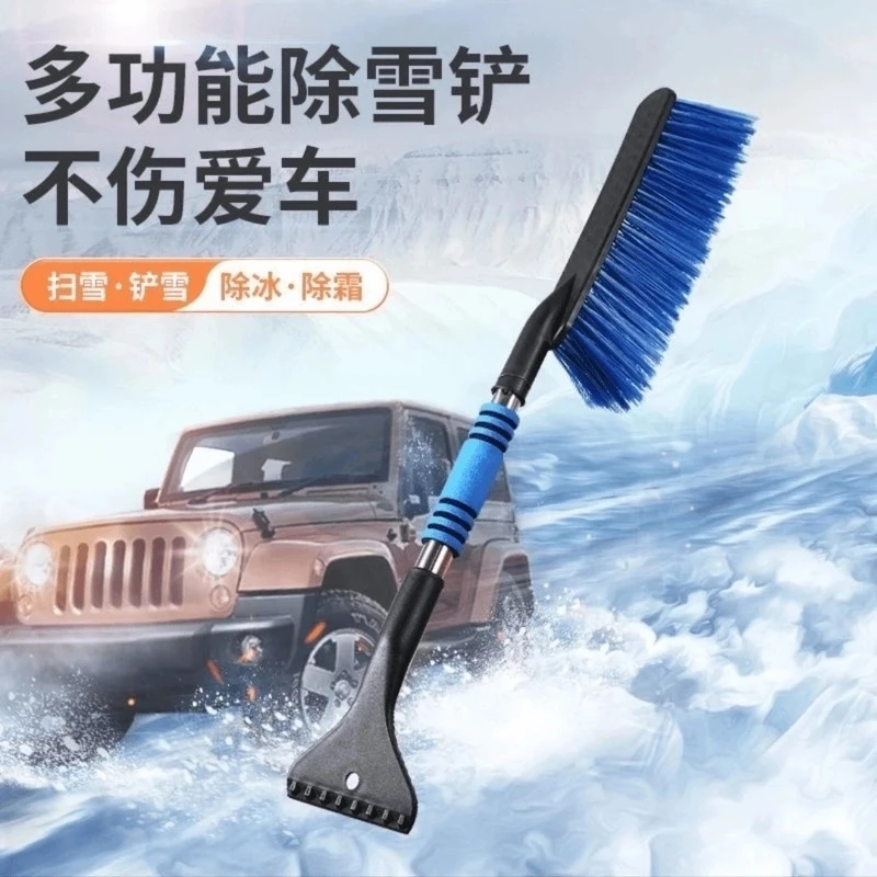 除雪铲汽车刮雪板车刷多功能除雪利器冬季除霜长柄扫雪神器不伤车
