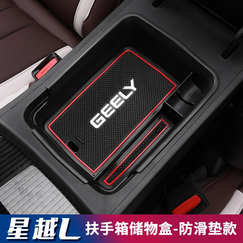 适用于星越L扶手箱储物盒中央隔层内饰改装配件置物盒收纳盒专用