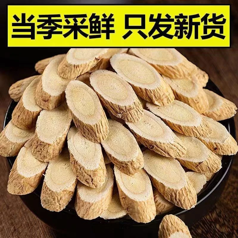 甘肃岷县黄芪100g大片原产地直发