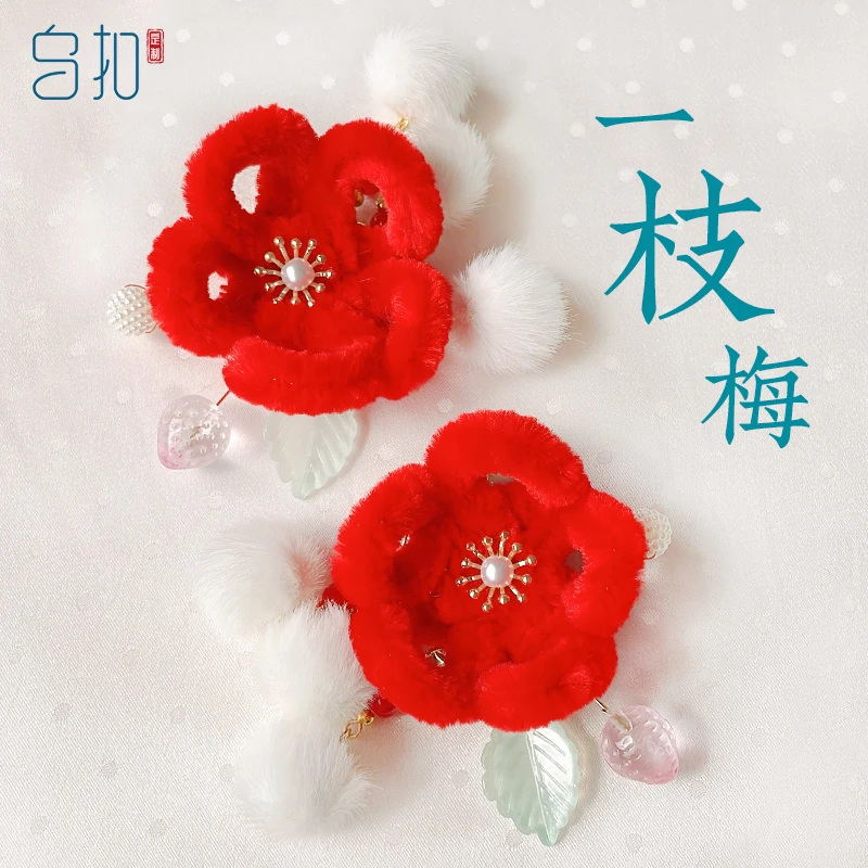 乌扣.一枝梅红色梅花发饰儿童汉服配饰中国风小女孩超仙绒花发夹