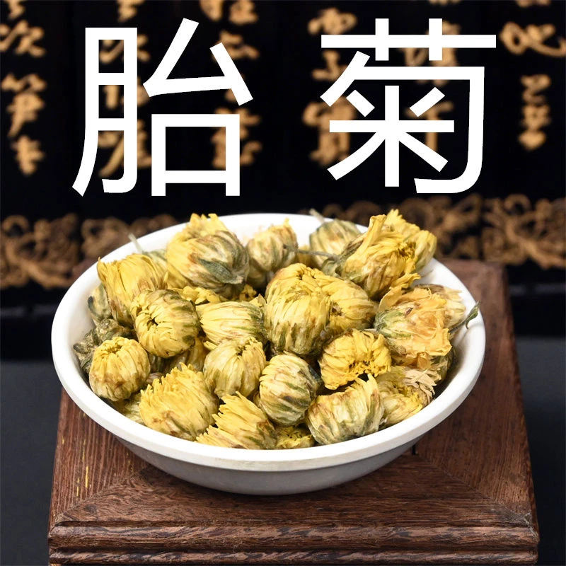 胎菊 散装浙江桐乡胎菊花 中药材台菊泡水另有杭白菊茯苓玫瑰花