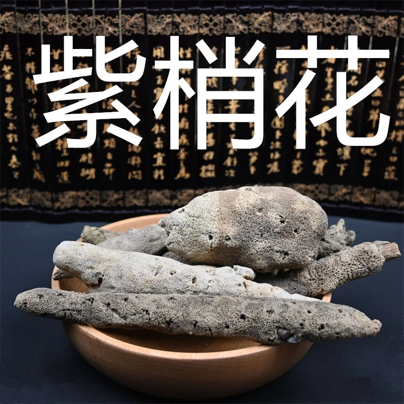 紫梢花 散装紫稍花紫霄花中药材 淡水海绵紫肖花非野生