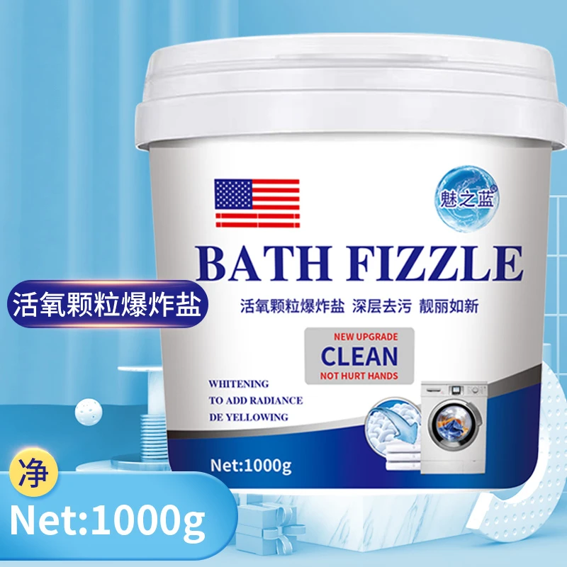 全新升级活氧颗粒爆炸盐拍一发三桶