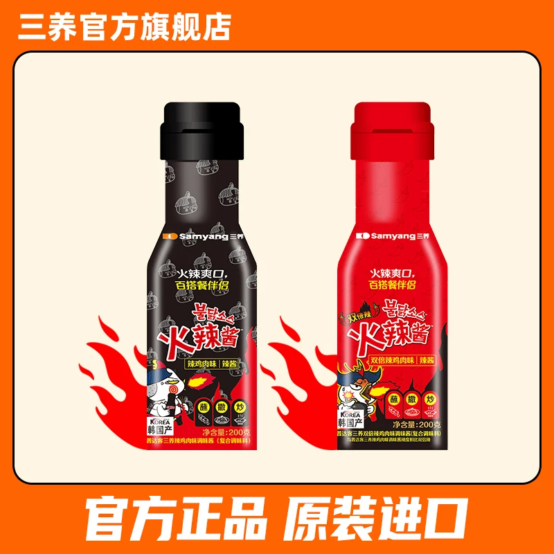 【三养火辣酱】韩国进口火鸡面酱料韩式辣酱拌面拌粉酱下饭调味酱J