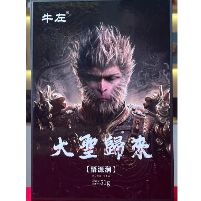 云仓悟源涧肉桂岩茶叶牛左大圣归来黑色书型礼盒装