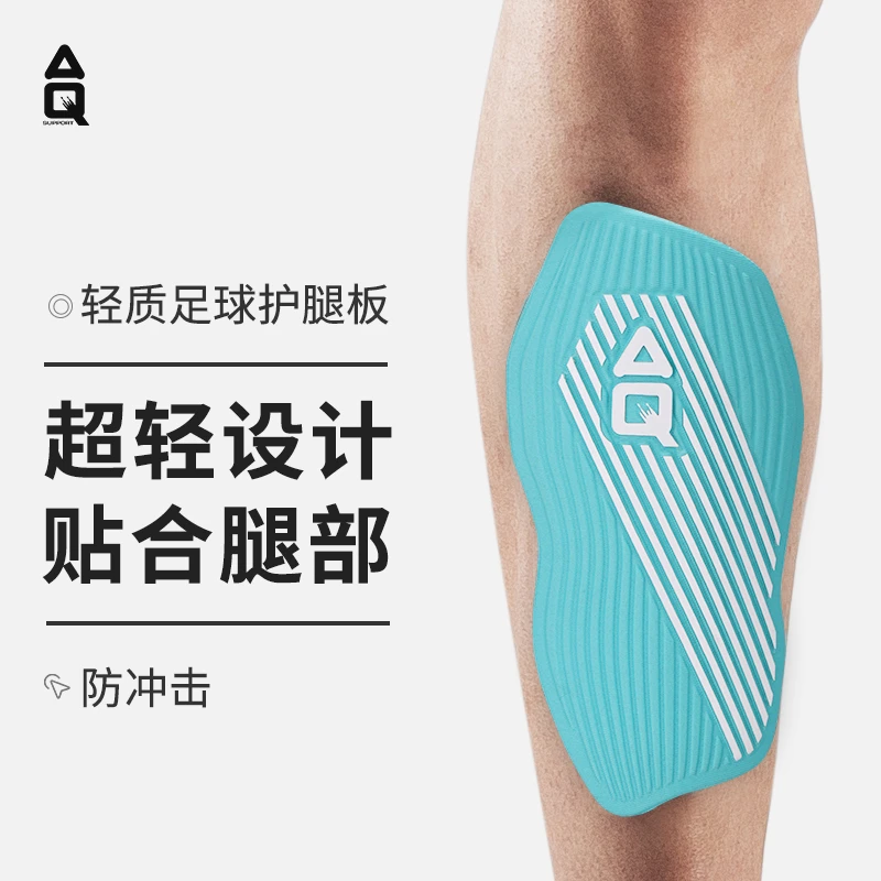AQ足球护腿板专业儿童青少年成人训练关节插板防摔小腿护具袜套踝