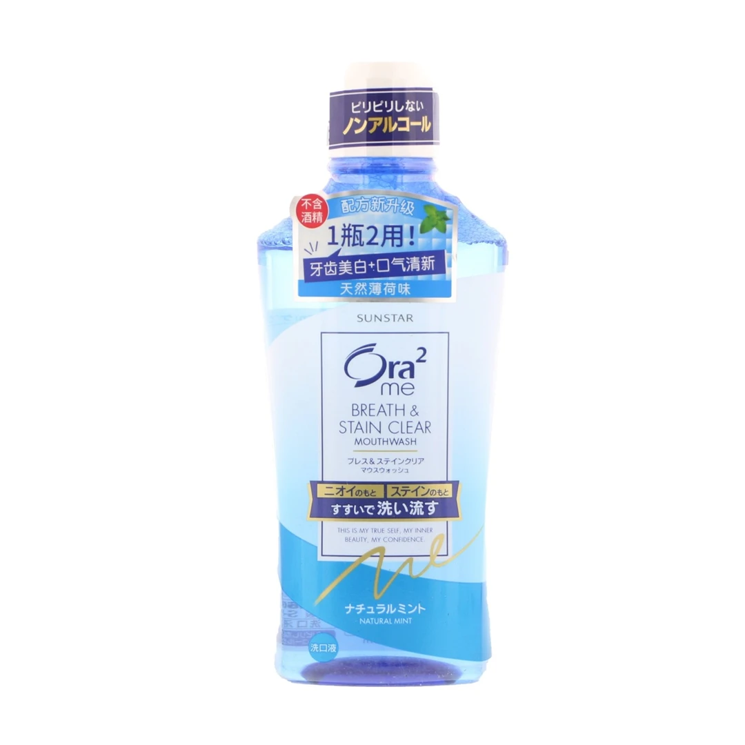 Ora2/皓乐齿漱口水蓝色 460ml