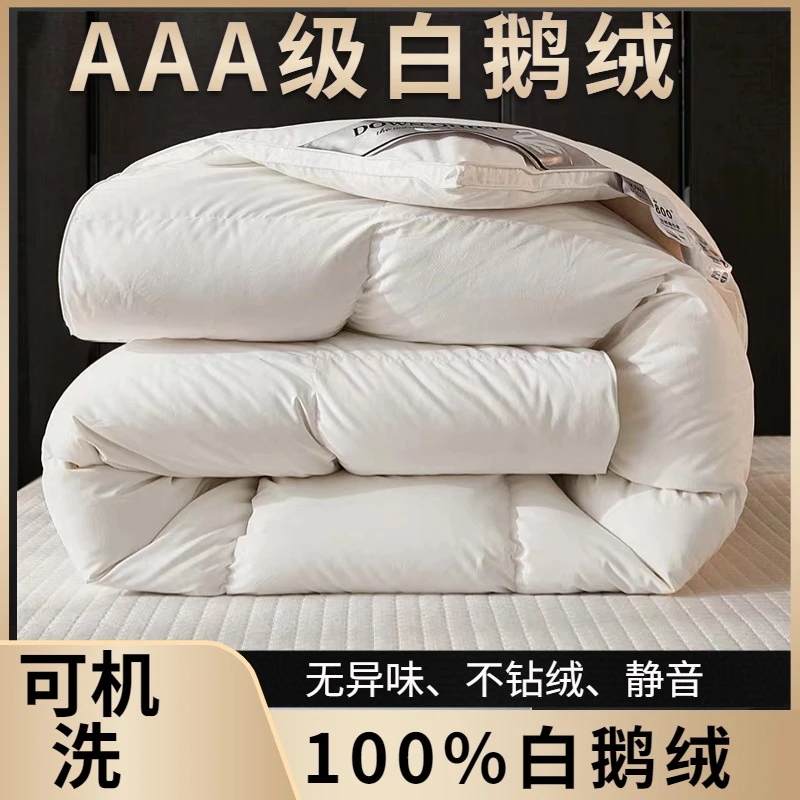 水星高端家纺波兰羽绒被冬被春秋被白鹅绒被子被芯鹅毛被100%鹅绒