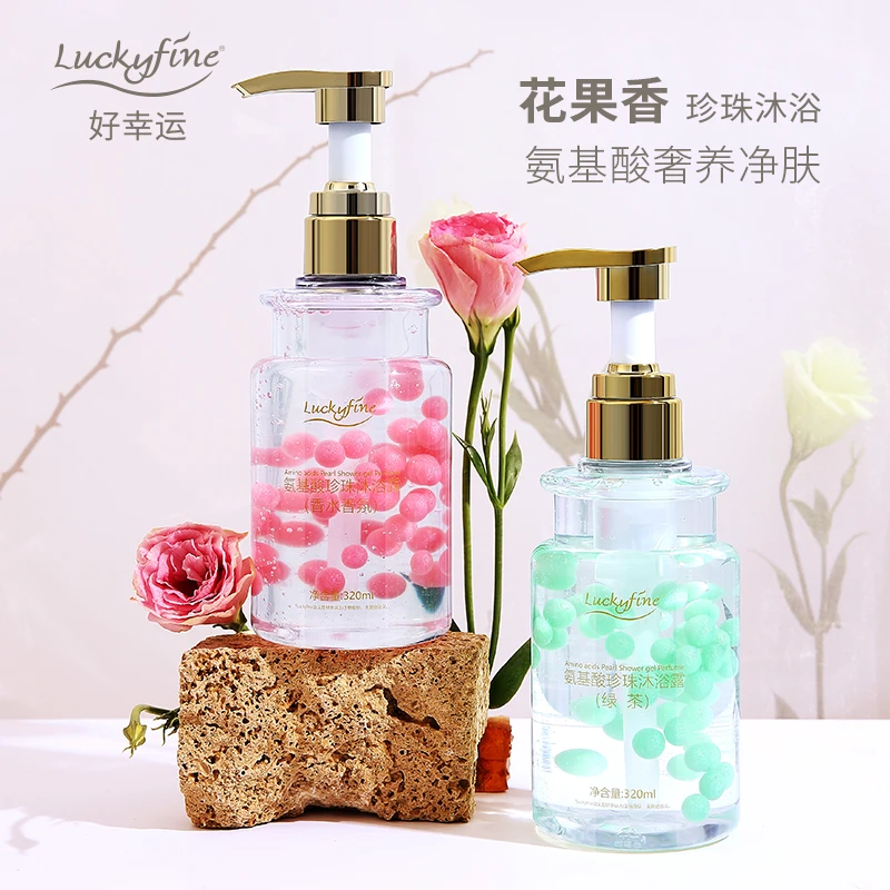 香水珍珠沐浴露持久香氛留香氨基酸补水保湿润肤滋润
