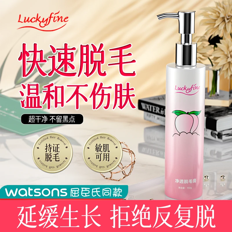 【温和无痛】水蜜桃香氛脱毛膏腿部腋下身体脱毛膏留香修护持久光滑