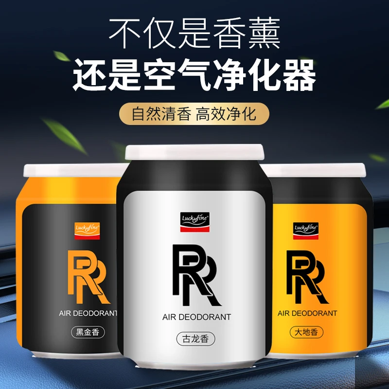 香水空气清新剂固体香膏持久留香除异味车家两用香薰净