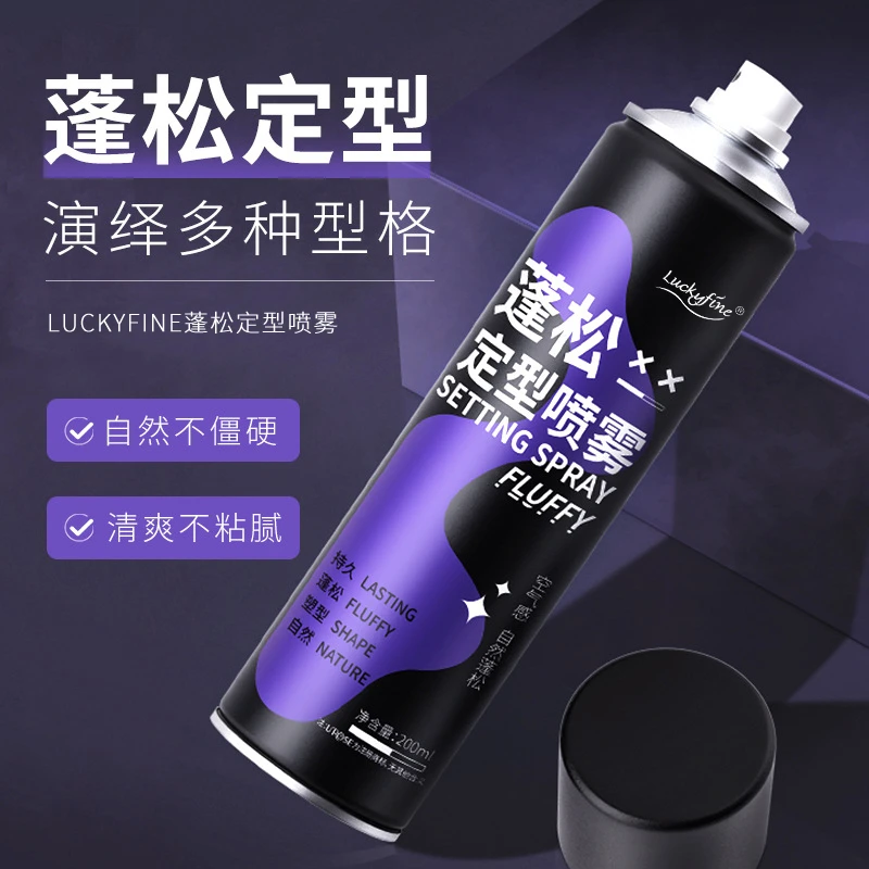 【拍一发二】自然空气感蓬松定型喷雾女持久清爽不粘腻发胶塑型清