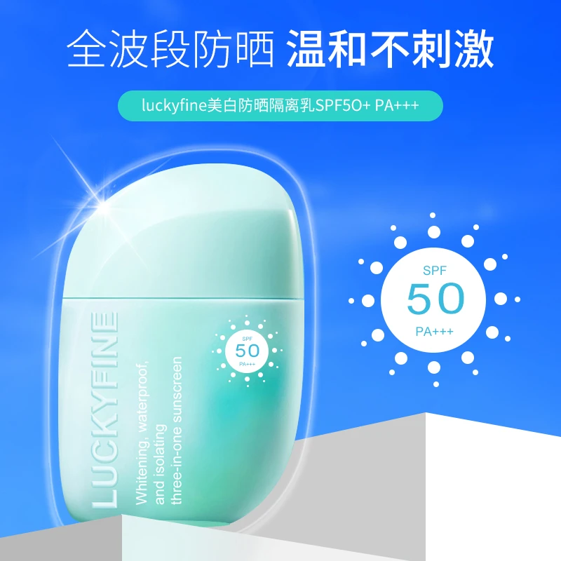 【新疆包邮】防晒霜隔离保湿夏季学生防水防紫外线清爽温和不刺激