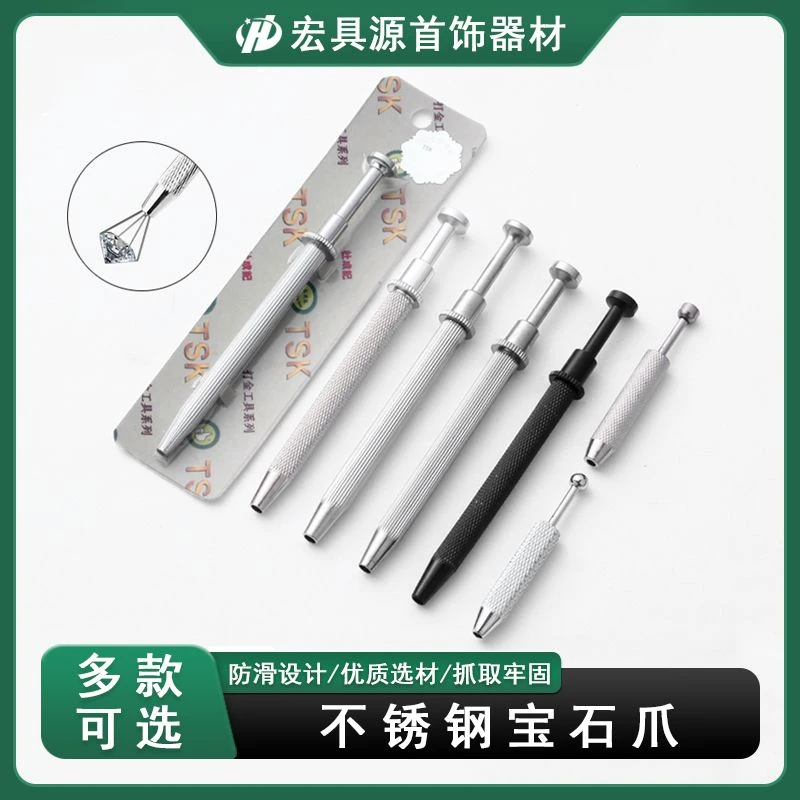 宝石爪不锈钢四爪钻石夹子裸钻抓取神器手工diy首饰珠宝镶嵌镊子