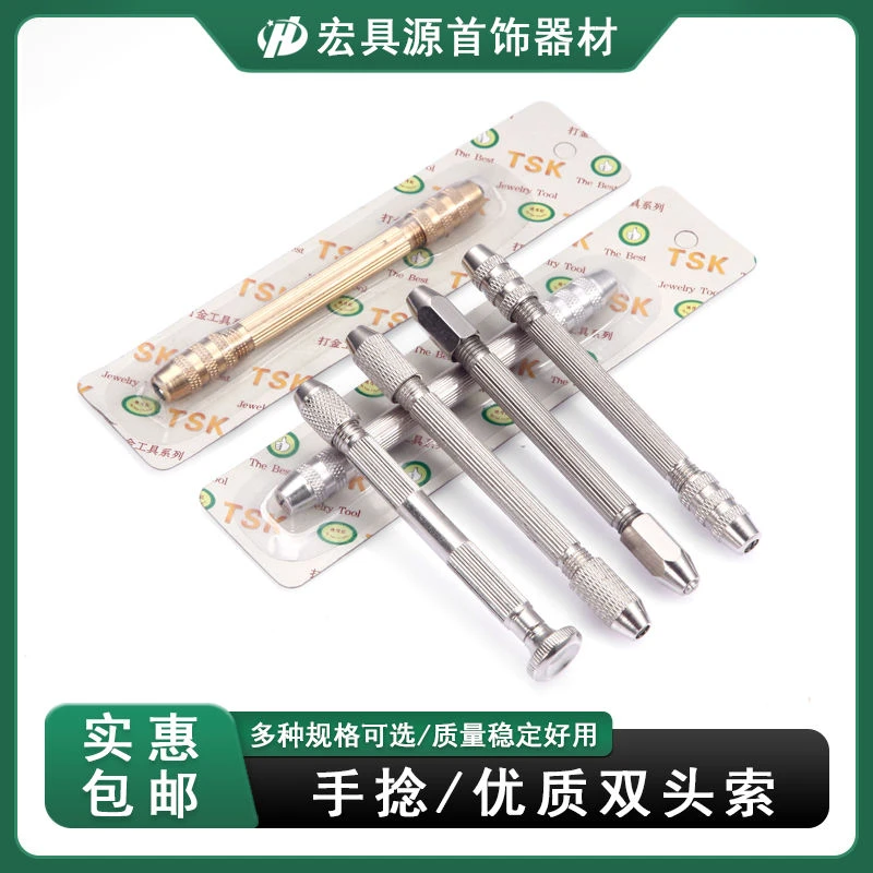 手捻钻手动打孔TSK双头索咀单头锁咀手工钻眼工具文玩索嘴钻孔